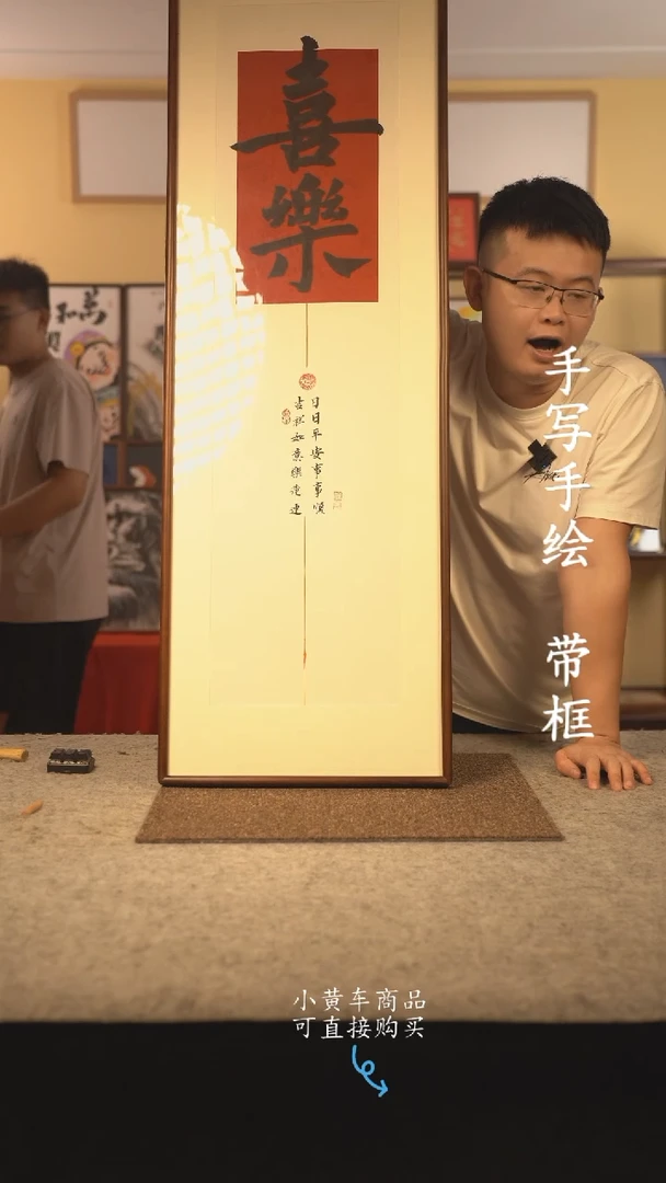 书法120*40 书法摆（挂）件 编号 喜乐
