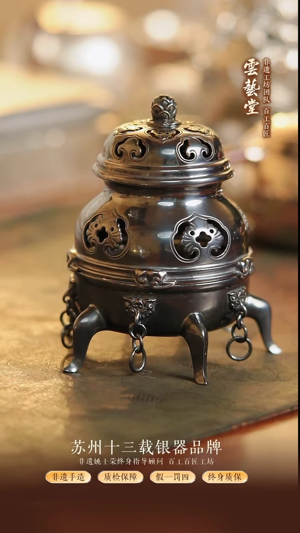 新品帝王炉 足银香炉