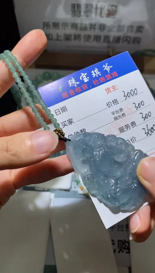 未镶嵌定制翡翠-毛货-不退不换-