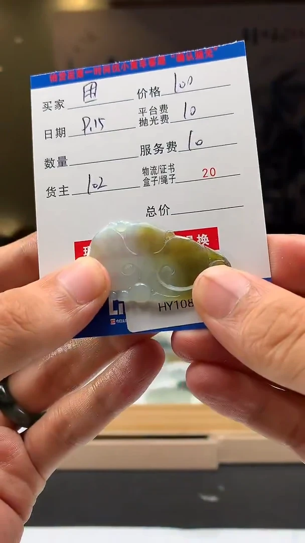 未镶嵌定制翡翠困*养HY108981