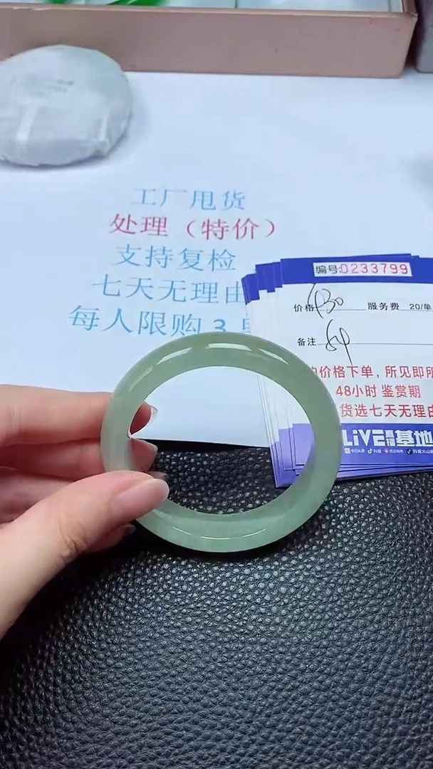 拍下以实物为准233799