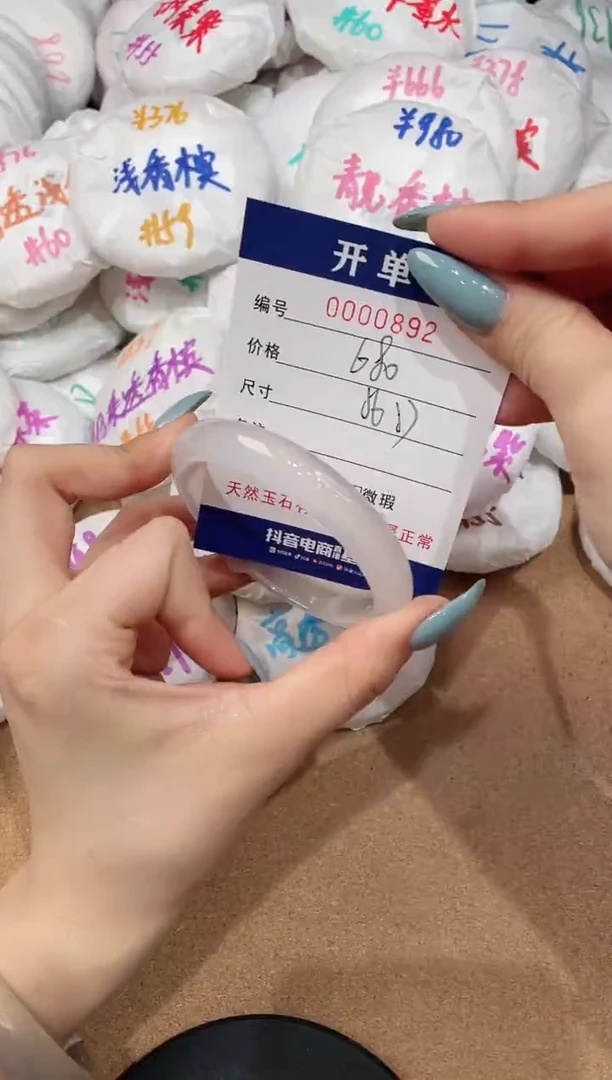 【闪购商品】玛瑙/玉髓手镯未镶嵌892