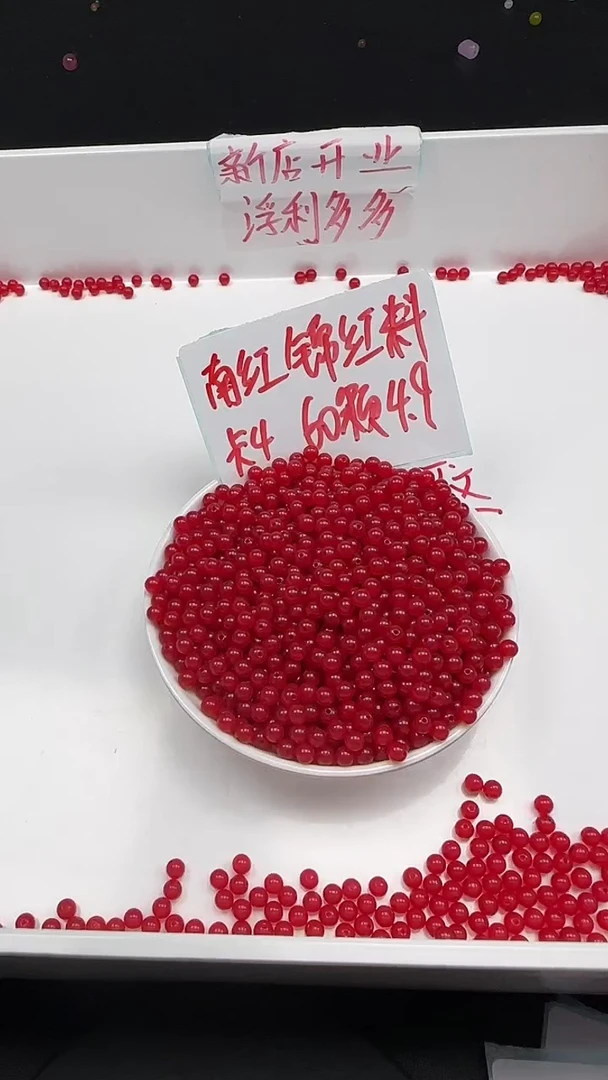 未镶嵌南红玛瑙珠宝半成品冰锦红圆珠N36卡4MM散珠60颗