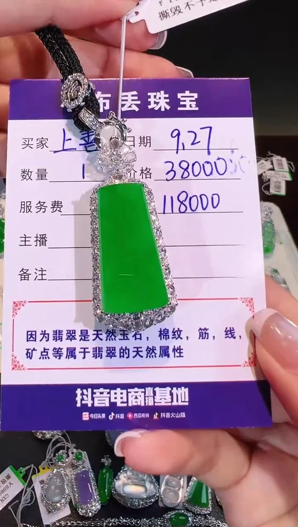 吊坠(不含链)18K金镶嵌翡翠上**水翡翠
