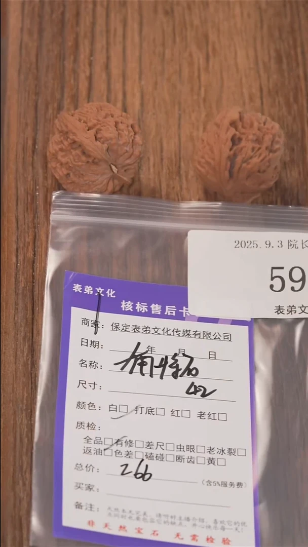 把件文玩核桃云****技表弟文化595南疆石