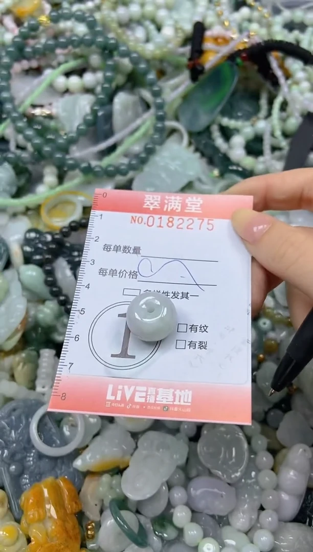 颈饰未镶嵌翡翠闪购0182275