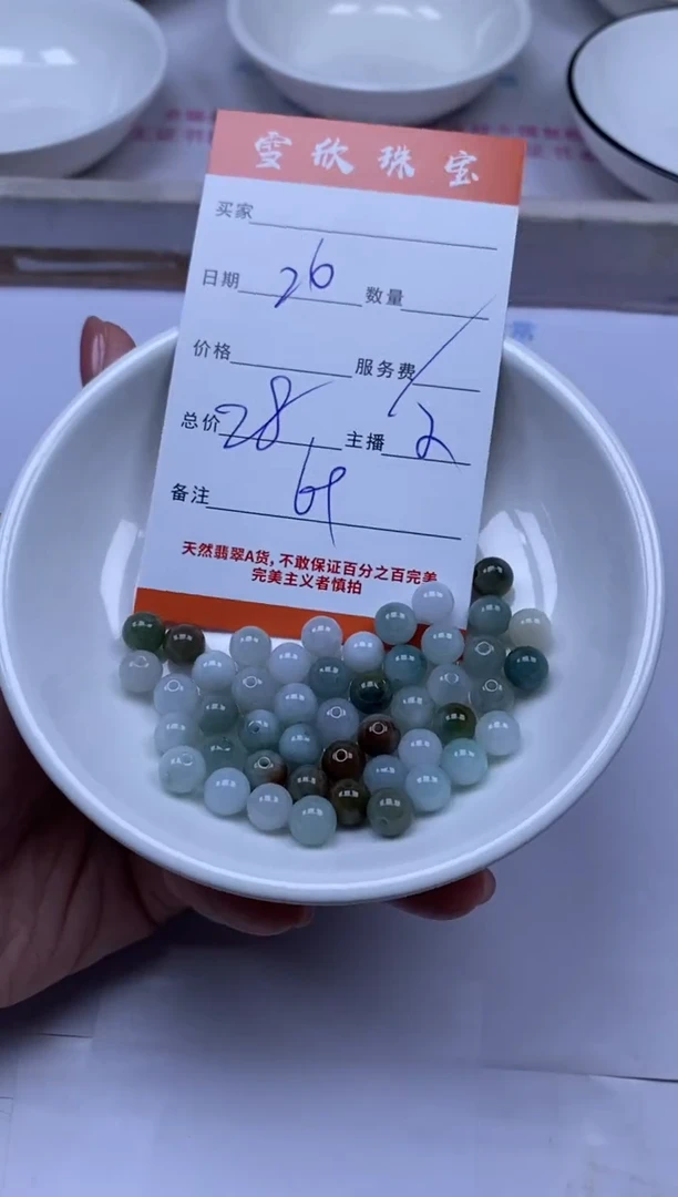 颈饰未镶嵌翡翠雪欣散珠定制diy