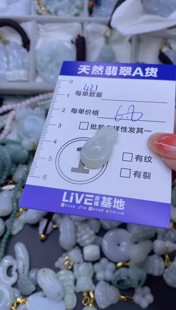 颈饰未镶嵌翡翠天然翡翠A货批量多样性发一件