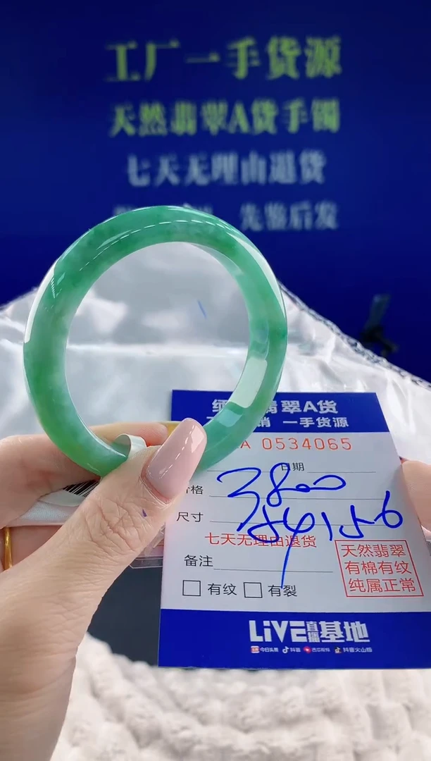 翡翠手镯未镶嵌65天然翡翠A货