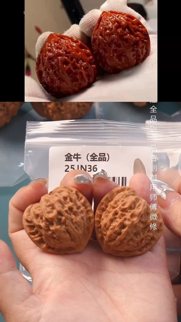 把件文玩核桃38金牛【全品】