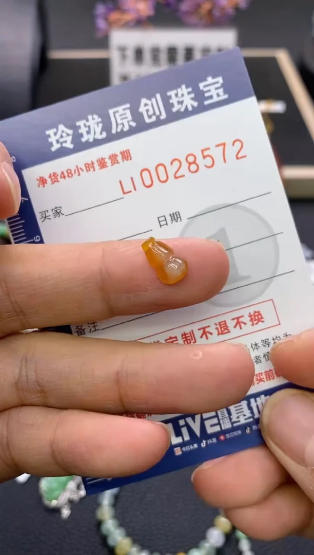 【闪购商品】翡翠颈饰未镶嵌翡翠净货28572