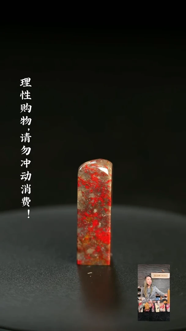 昌化鸡血石1222790