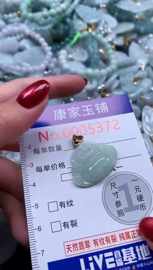 颈饰未镶嵌翡翠5372