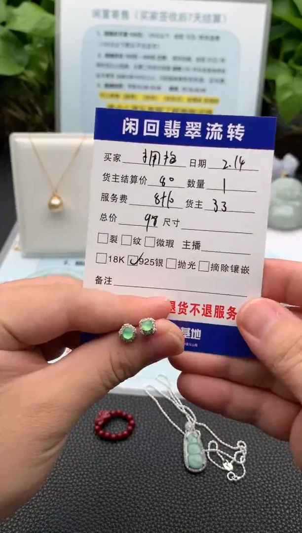 【闪购商品】翡翠耳饰银S925镶嵌耳饰