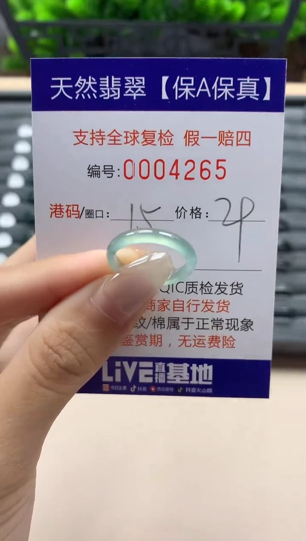 翡翠戒指未镶嵌天然004265