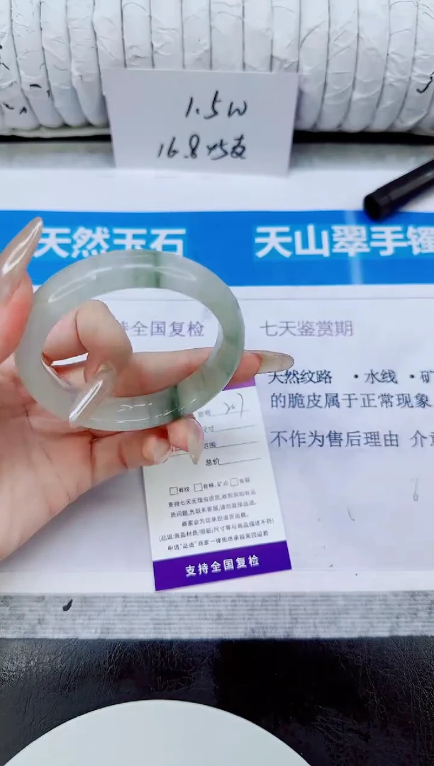 未镶嵌手镯石英质玉207/55.2