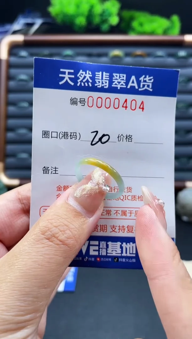 未镶嵌戒指翡翠戒圈