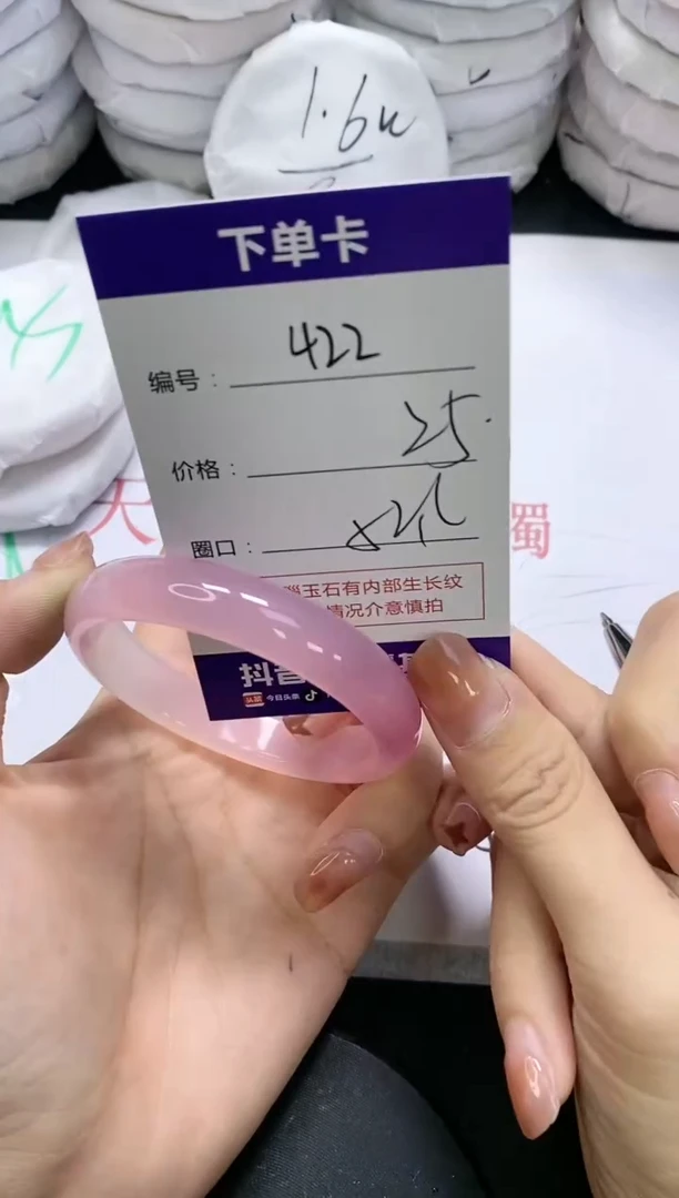 未镶嵌手镯玛瑙/玉髓422