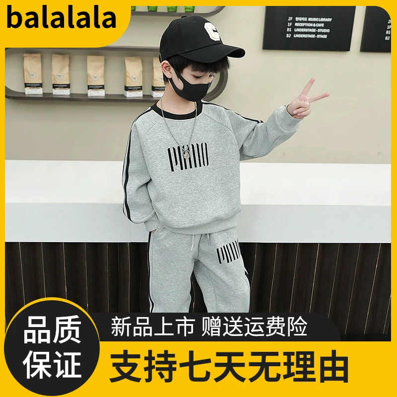 YeeHoO/英氏男童套装春秋款2025春季新款童装运动服纯棉卫衣