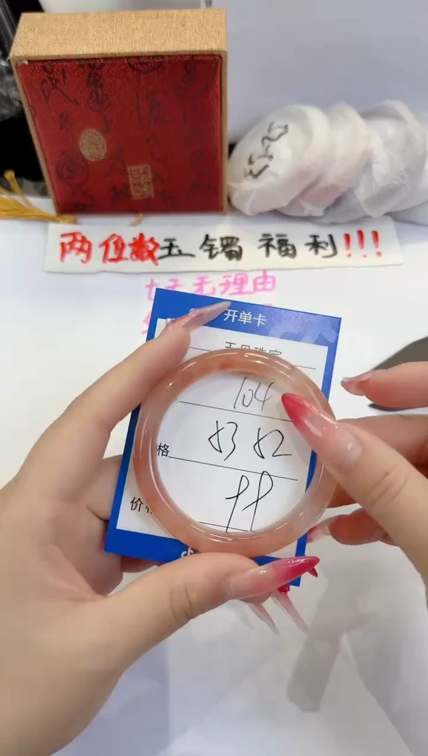 未镶嵌手镯石英质玉104
