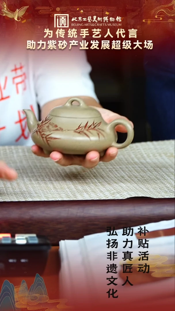 茶壶紫砂20宜兴紫砂非遗助力紫砂产业芝麻段