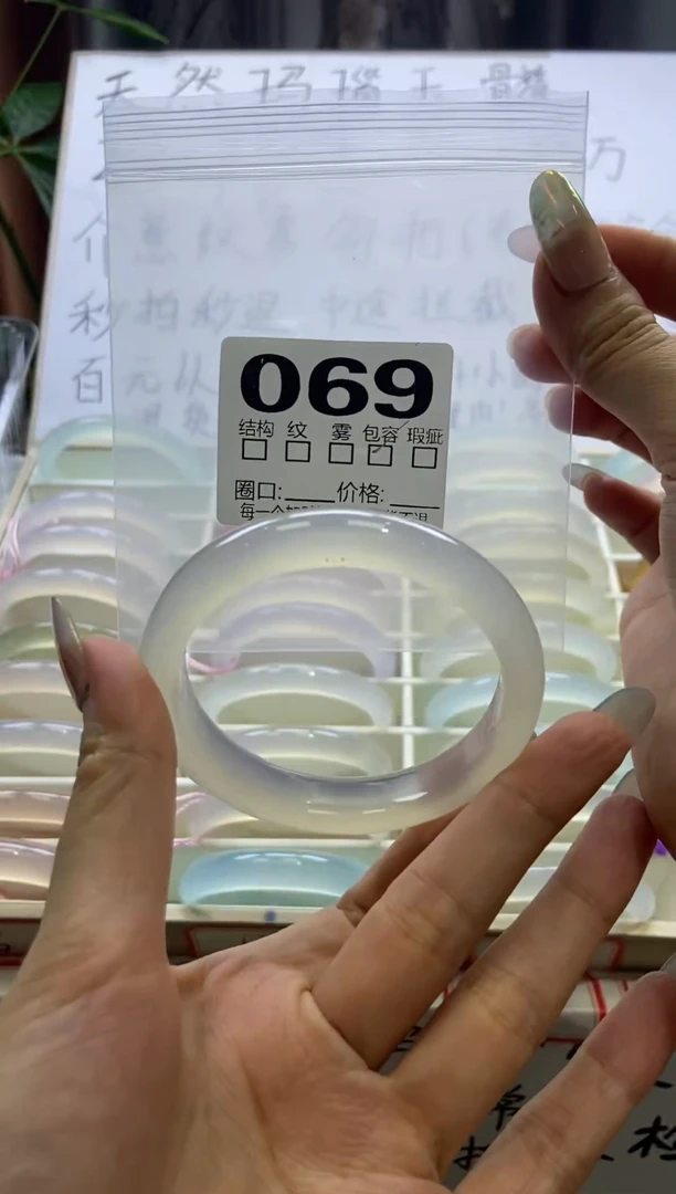 手镯玛瑙/玉髓未镶嵌069/55