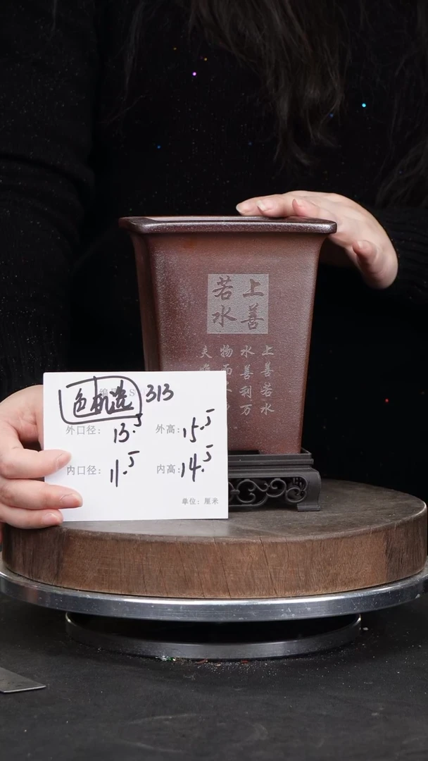 【闪购商品】紫砂花盆313+s颜色机选