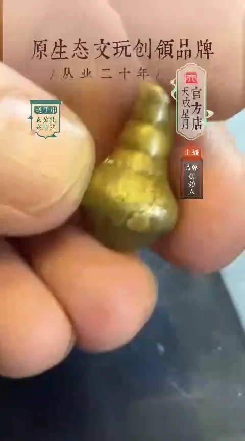 古**特黄立马 潜水艇佛头