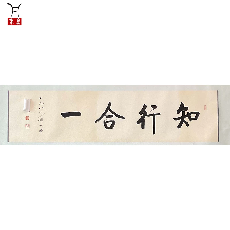 H1012启先生G书法软片136x33/4平尺