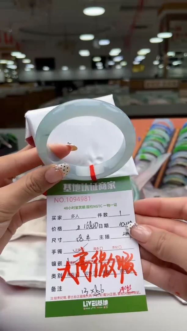 未镶嵌手镯翡翠多人