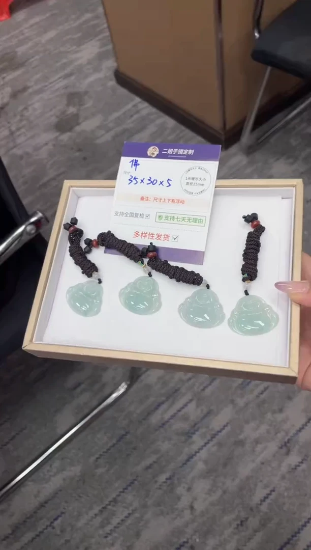 未镶嵌挂件翡翠翡翠观音配绳F4/多样性发其一CP