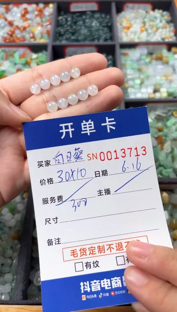 翡翠未镶嵌颈饰向****开00013713