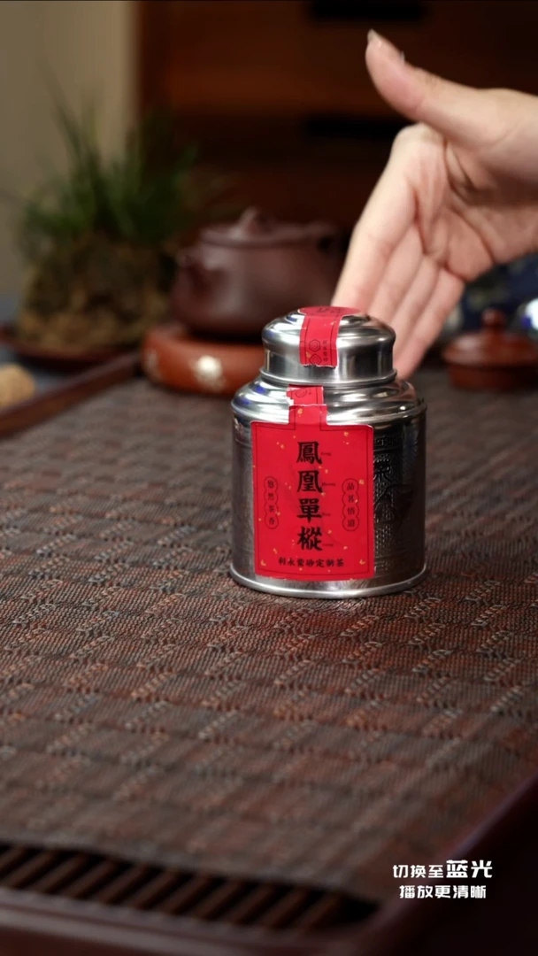 茶壶紫砂凤凰单丛（鸭屎香）25g