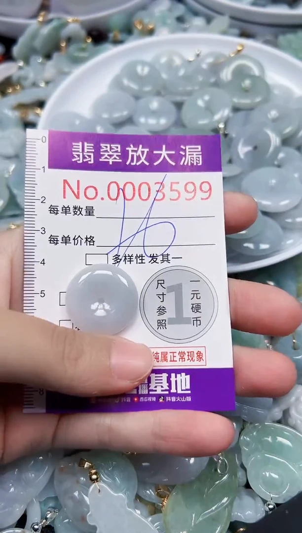 颈饰未镶嵌翡翠3599
