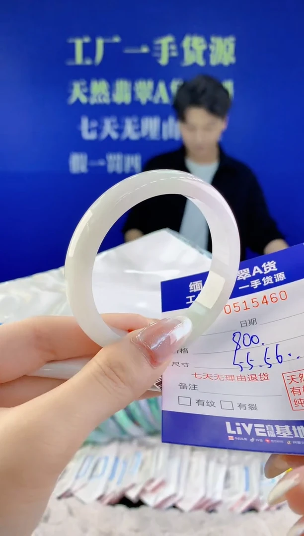 【闪购商品】翡翠手镯未镶嵌60天然A货翡翠