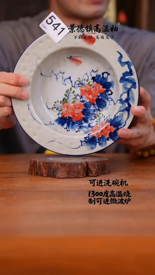 手绘541空山新雨高温陶瓷