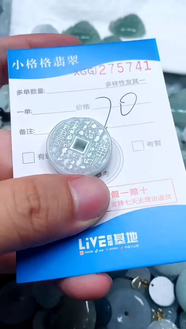 翡翠未镶嵌颈饰闪购商品0275741