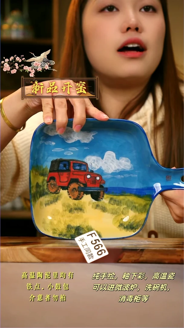 其他F566陶然集器瓷器