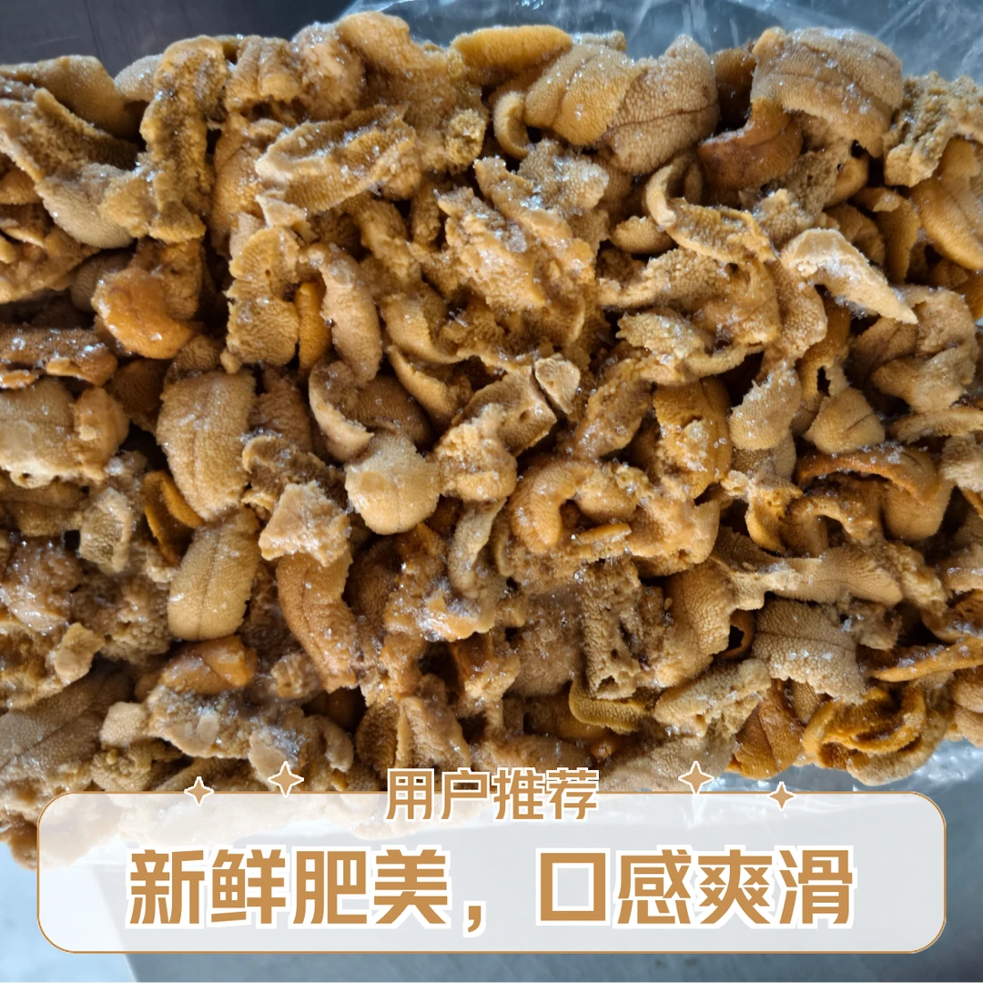 生冻紫海胆   1—2斤  顺丰包邮精品