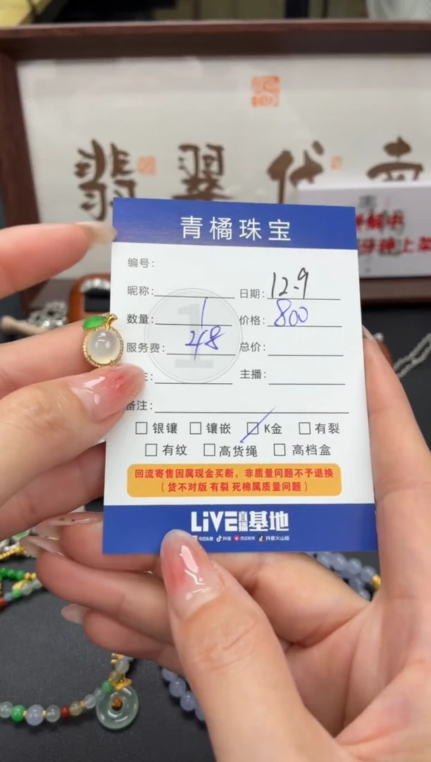 吊坠(不含链)18K金镶嵌翡翠艺*1209097