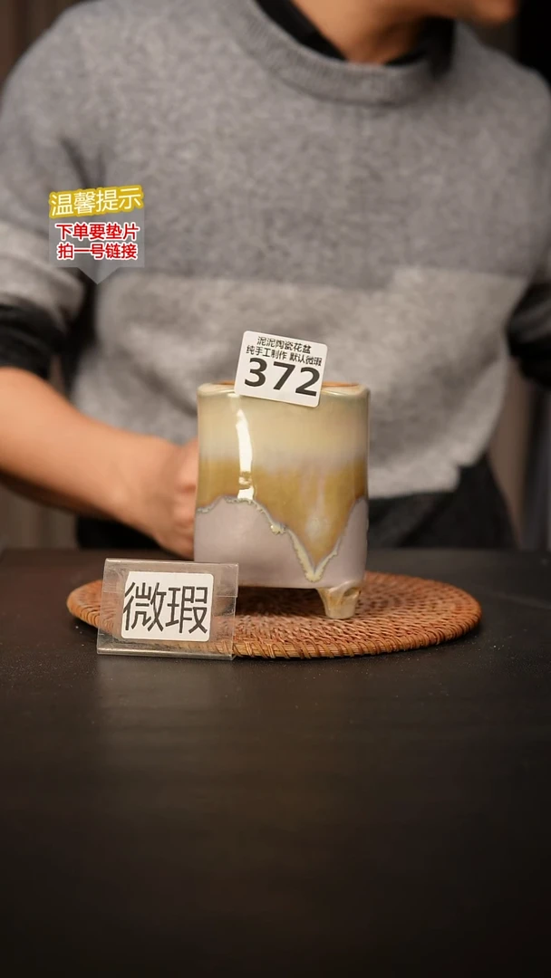 瓷片372 默认微瑕 口约6.5  高约11