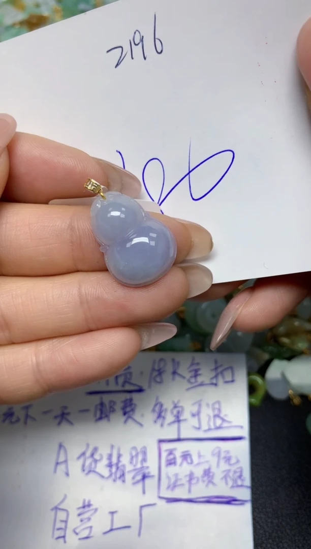 【闪购商品】翡翠挂件18K金镶嵌 天然翡翠A货