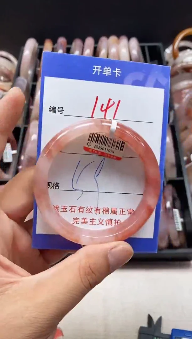 石英质玉手镯未镶嵌141