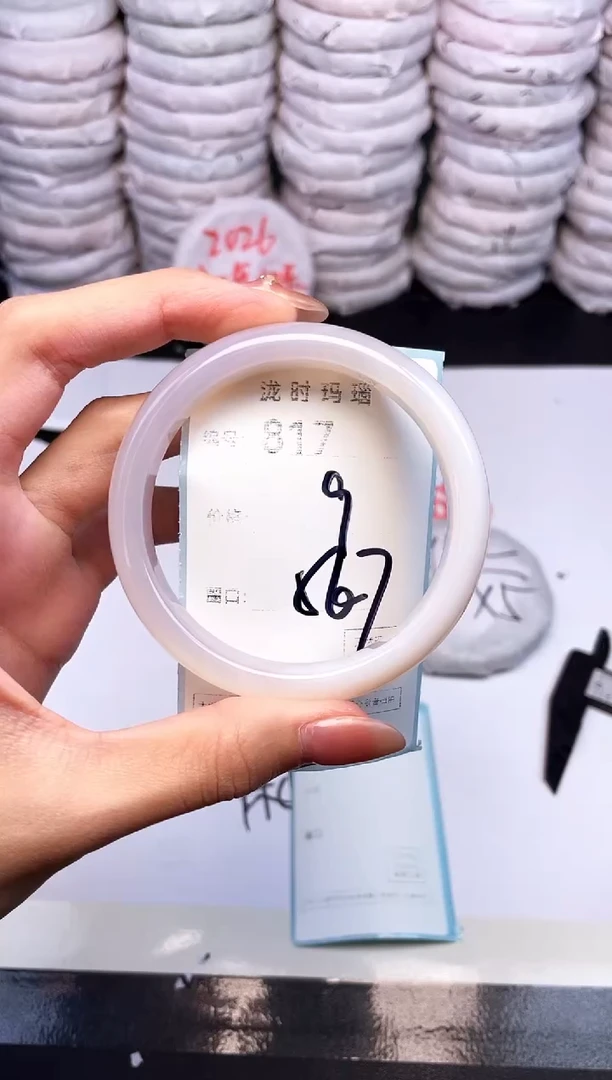 手镯玛瑙/玉髓未镶嵌817