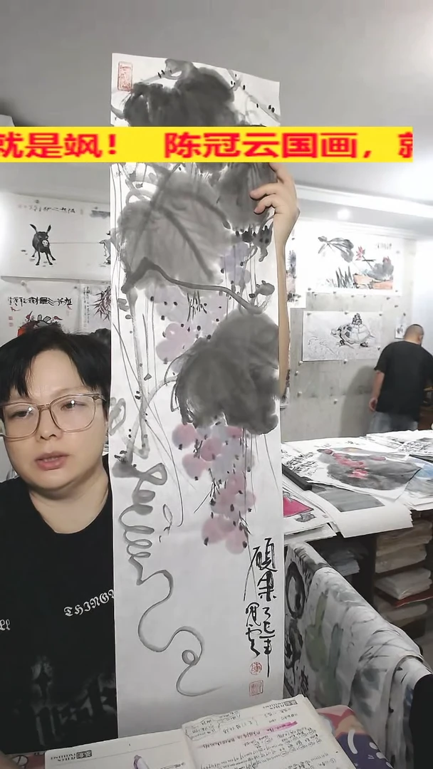 竖款25*100cm，无装裱，葡萄