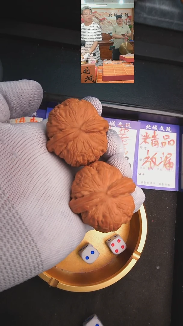 文玩核桃把件48号46元宝 全品（收藏）
