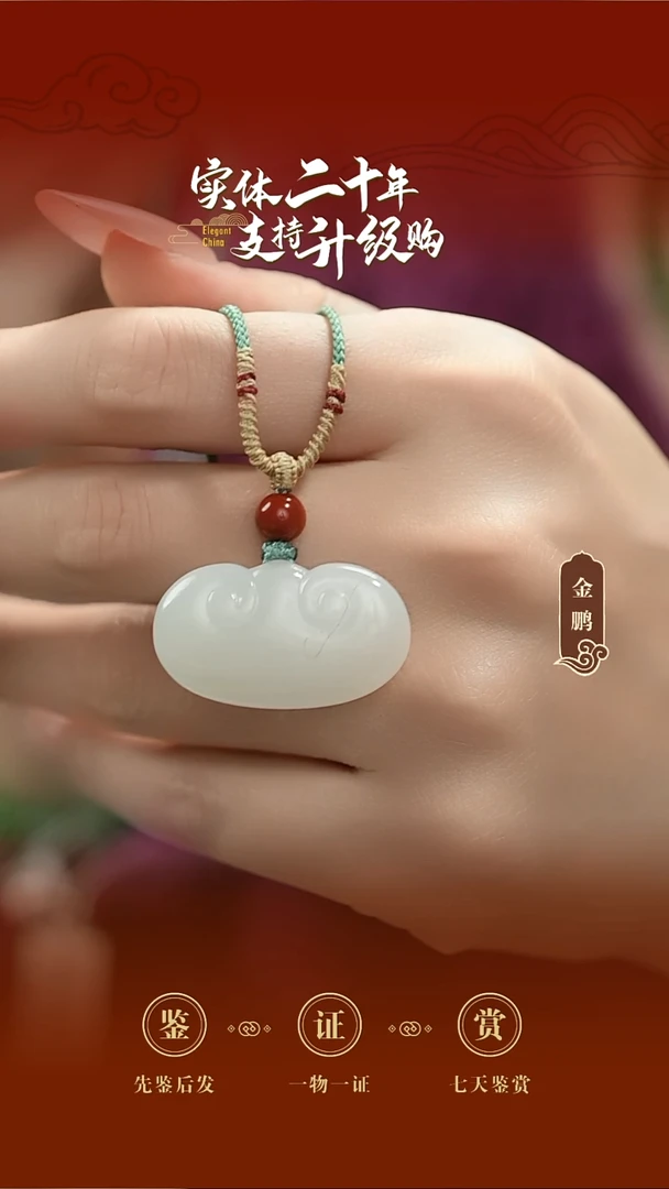 吊坠(赠链)未镶嵌和田玉白玉如意锁挂件8.495g