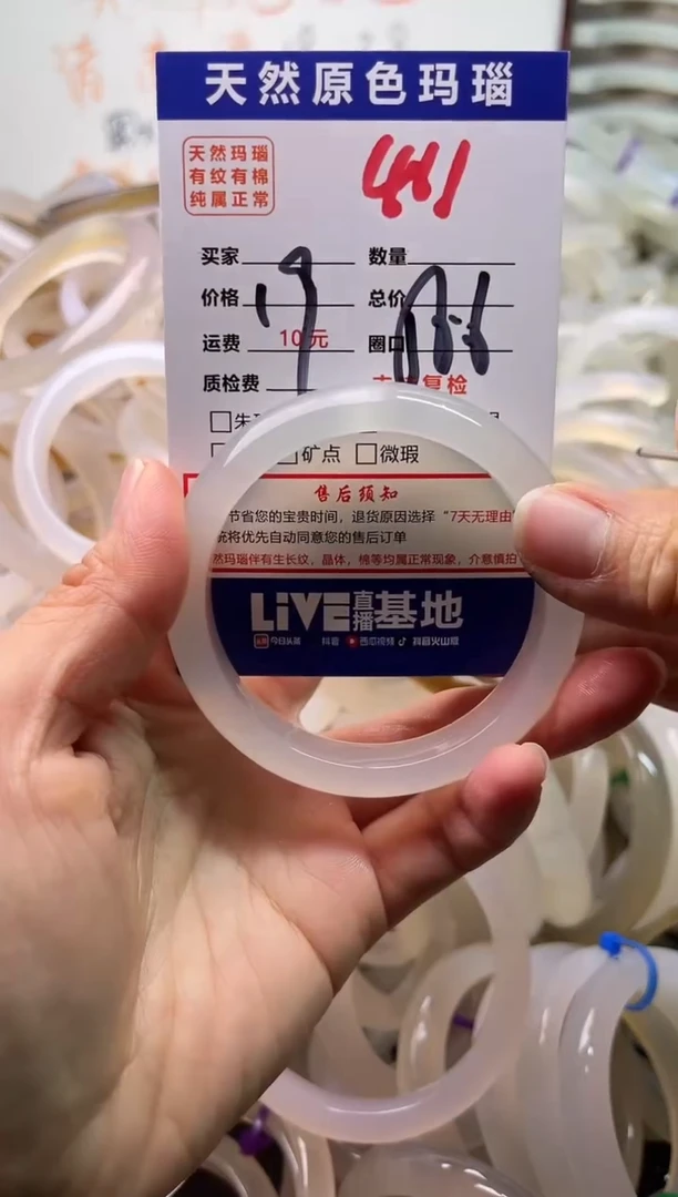 手镯玛瑙/玉髓未镶嵌411
