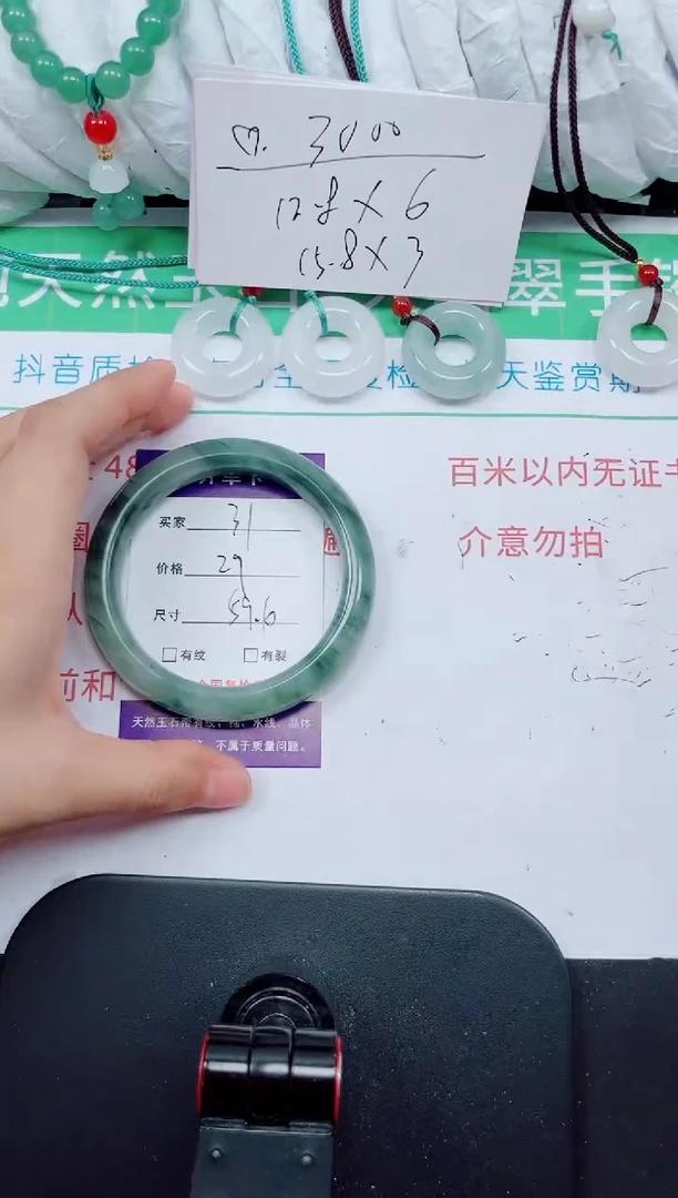 石英质玉手镯未镶嵌31-59/60