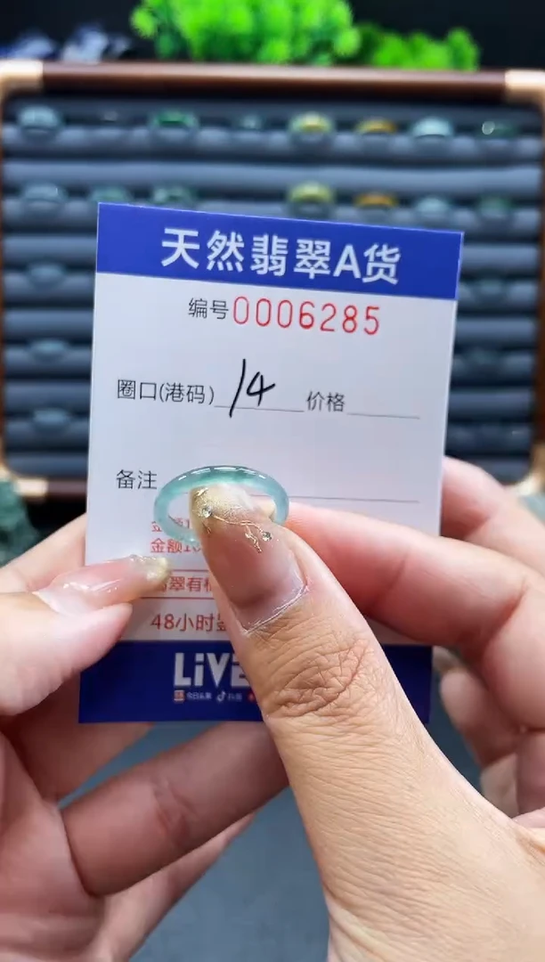 未镶嵌戒指翡翠戒圈